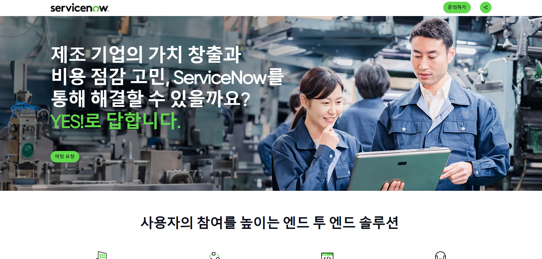 Kr Manufacturing Servicenow