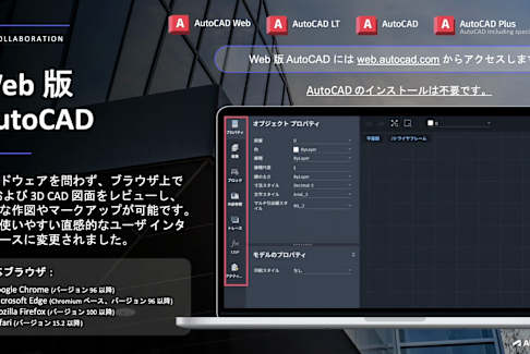 AutoCAD 公式リソースセンター | Autodesk
