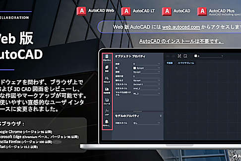 AutoCAD 公式リソースセンター | Autodesk