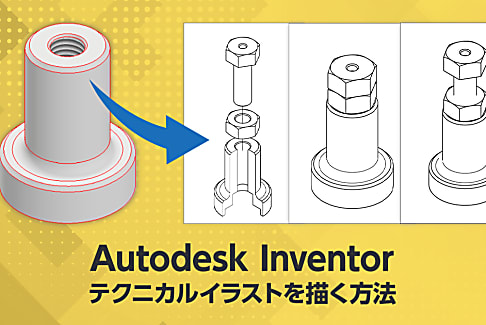 ミスミ RAPiD DesignのInventor対応開始 | Autodesk ミスミ RAPiD DesignのInventor対応開始 | Autodesk