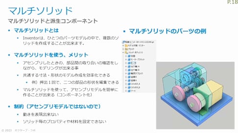 第 10 弾 : ワンランク上の3D モデル作成テクニック