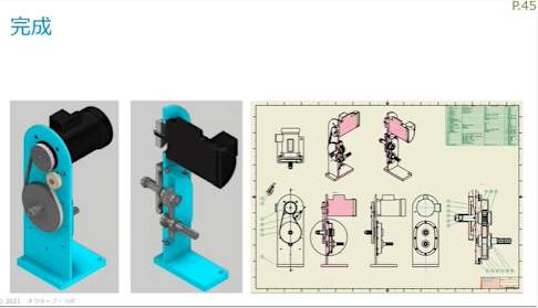 第 3 弾 : 電卓や Excel でなく、CAD 上で設計計算を行うテクニック