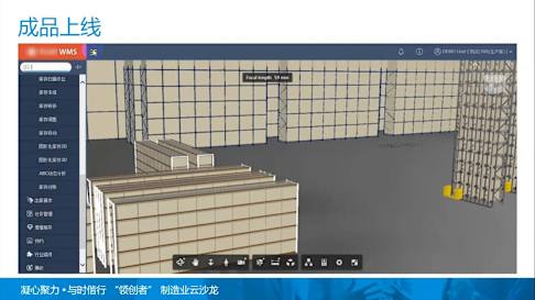 【 专家分享】借助欧特克技术打造智慧工厂 虞 洋