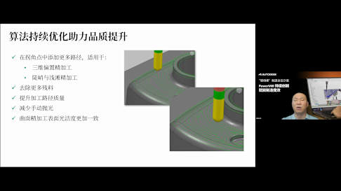 PowerMill 持续创新赋能制造提效