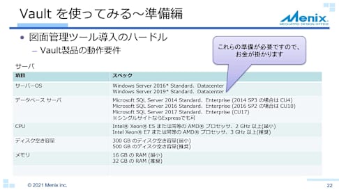 AutoCAD ユーザー必見！オンラインセミナー 現役機械設計者が語る リアルな図面管理を全公開！