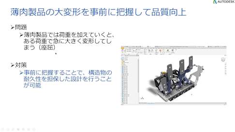 「品質保証」をする上で今や欠かせない構造解析