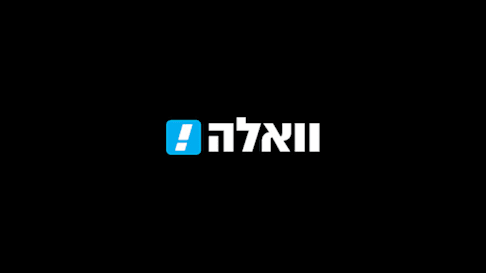 וואלה! - האתר המוביל בישראל - עדכונים מסביב לשעון