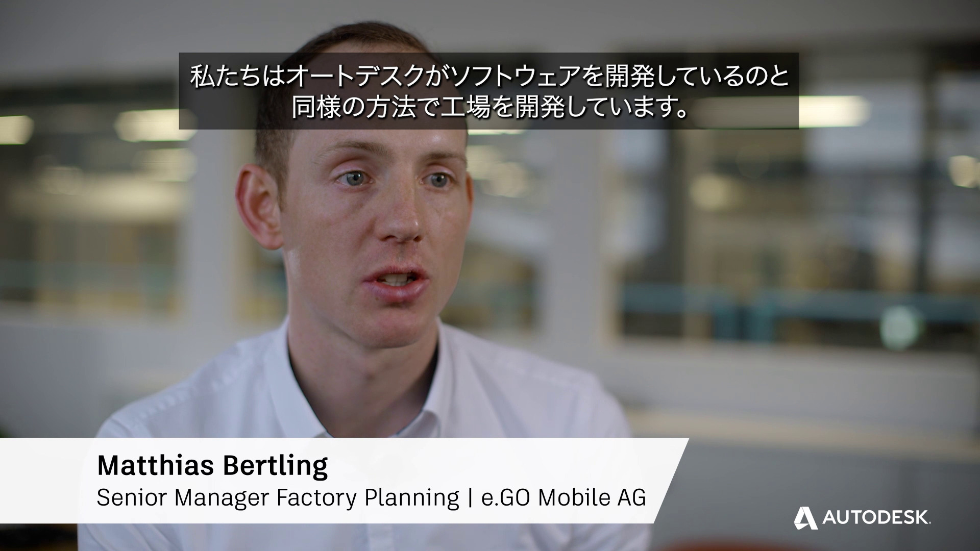 EGO IFM Interview Video Autodesk Ego ifm interview video autodesk