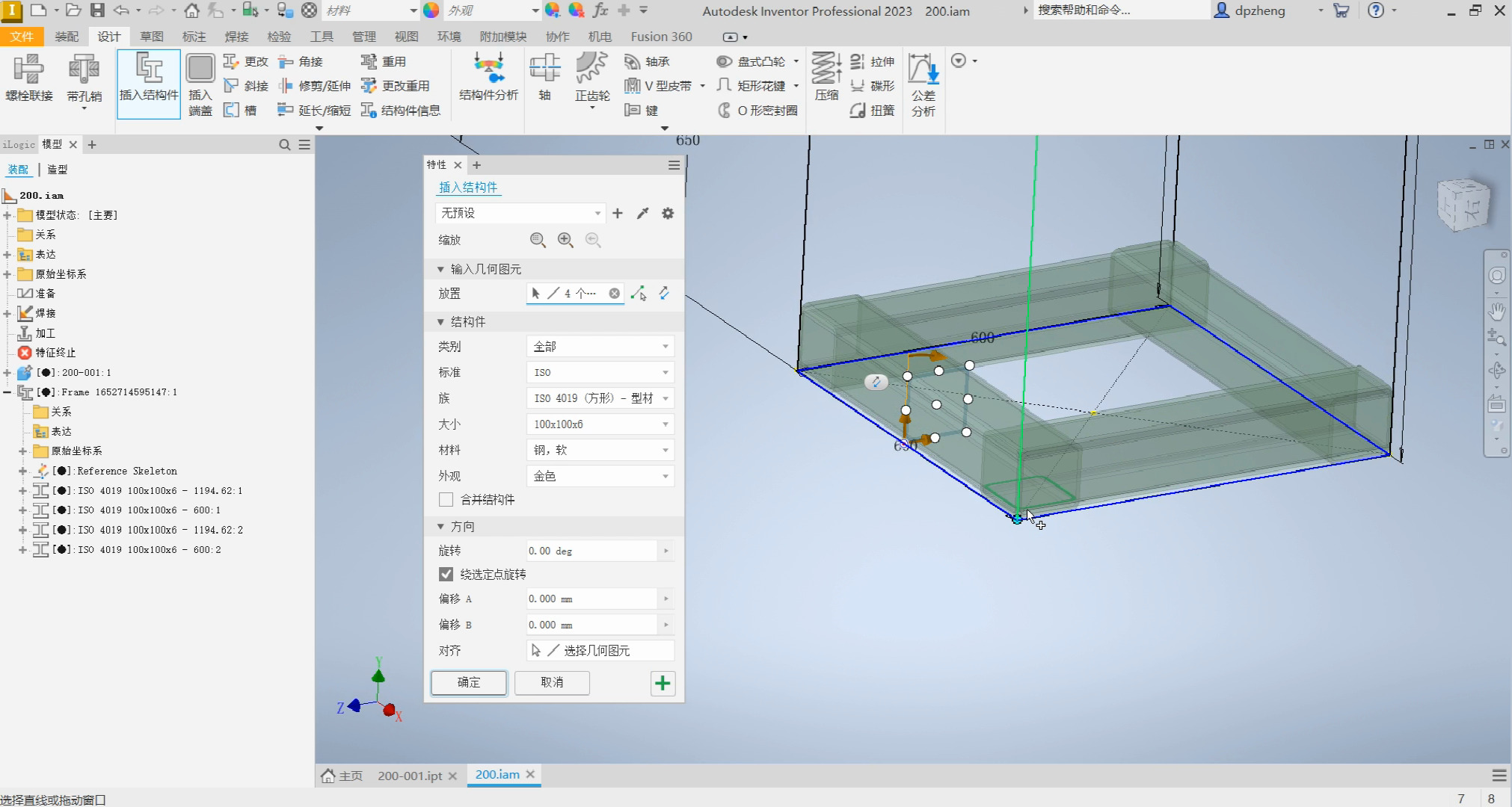 09-结构件生成器-设计机器人的结构框架 | Autodesk
