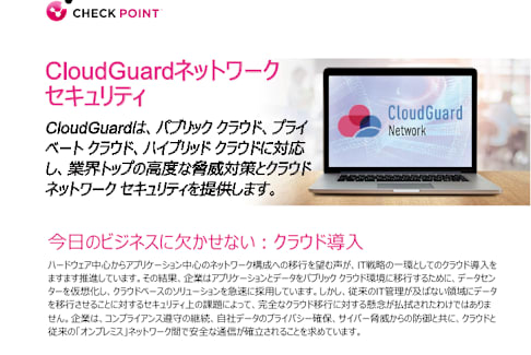 Resources | Check Point Software