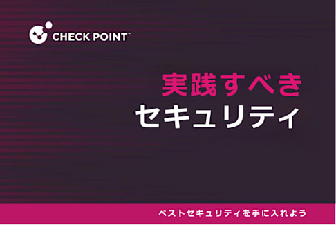 Report | サイバー脅威ランドスケープ日本版 2026 | Check Point Software
