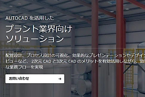 激安の プラント Hub｜オートデスク Eng Plant エンジ Autodesk | ハブ 科学