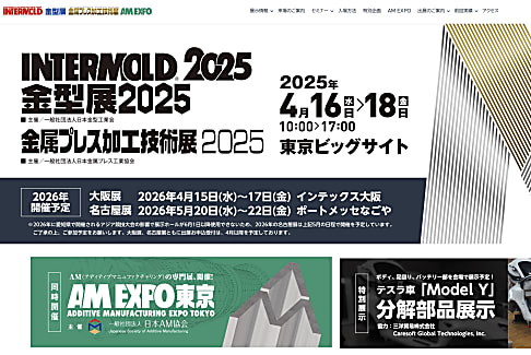 オートデスク 製造業向けハブサイト Autodesk Japan D&M HUB