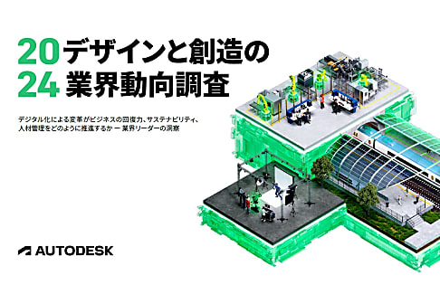 オートデスク 製造業向けハブサイト Autodesk Japan D&M HUB