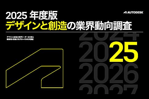 日経 デザイン 縮刷版 1998年～2001年 4年分 オートデスク 製造業向けハブサイト Autodesk Japan D&M HUB