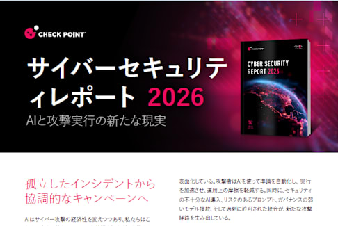【追跡有／24h以内発送】サイバーまとめ 21枚 Report | サイバー脅威ランドスケープ日本版 2026 | Check Point Software