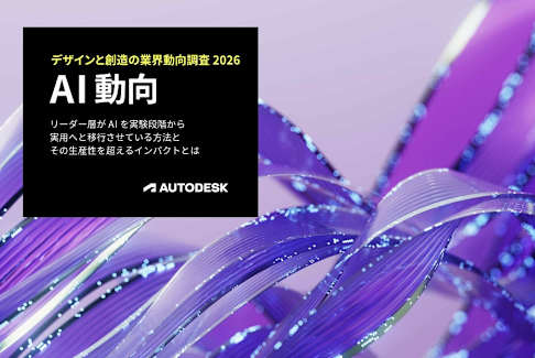 7月21日(火)｜虎ノ門ヒルズフォーラム｜DevCon東京 2026 | Autodesk