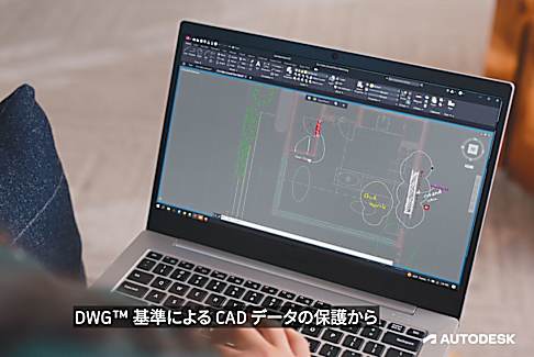 AutoCAD 2025 概要（PDF) | Autodesk