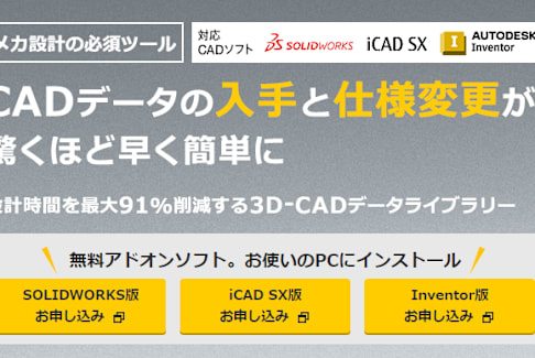 オートデスク製造業界向けカスタマーサクセスWebサイト (推奨Browser