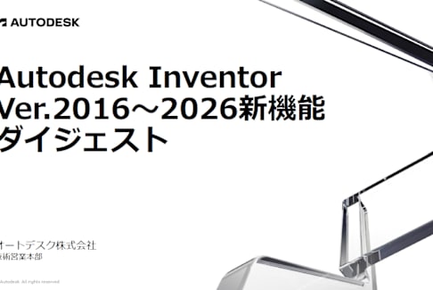 オートデスク製造業界向けカスタマーサクセスWebサイト (推奨Browser