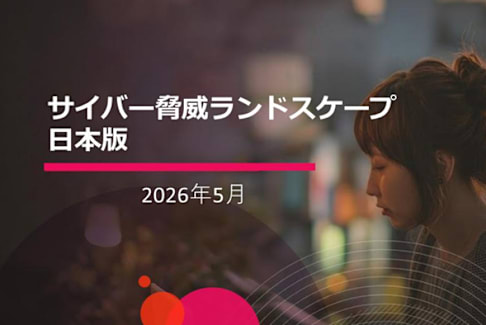 Report | サイバー脅威ランドスケープ日本版 2026 | Check Point Software