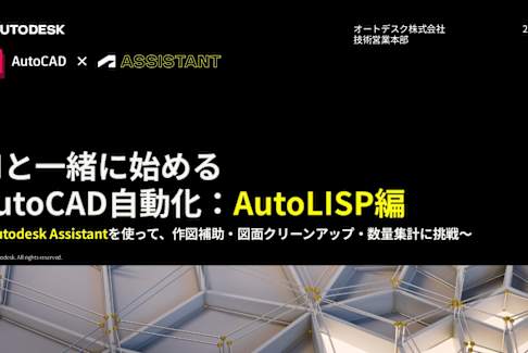 今週のヒント：XCLIPで外部参照の境界をクリップする | Autodesk