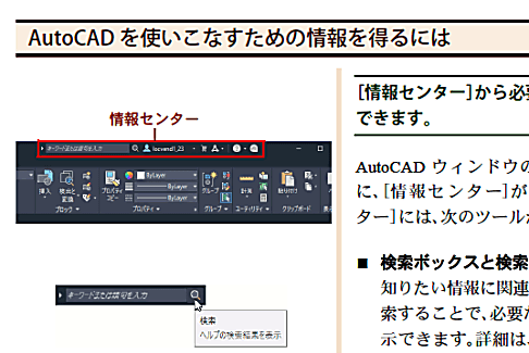 2025激安通販 ご依頼商品】AutoCAD 2026 ご利用ガイド 語学・辞書・学習参考書