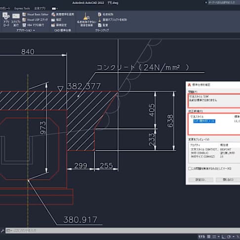 [スタートアップ ガイド] CAD 標準仕様