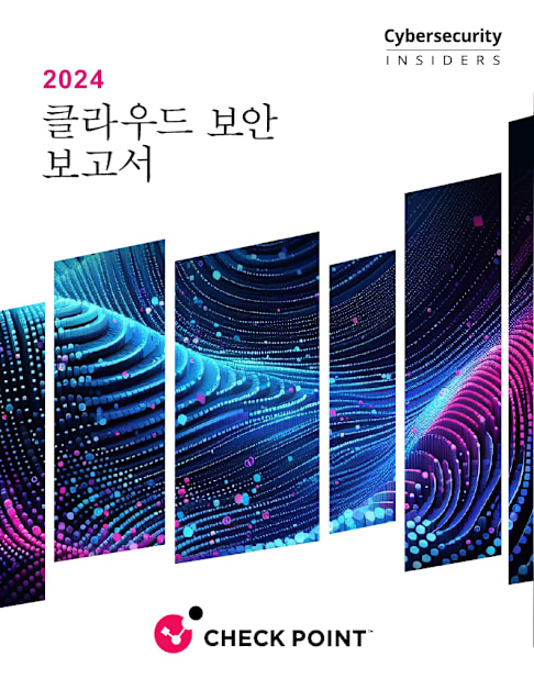 보고서 | 2024 클라우드 보안 보고서