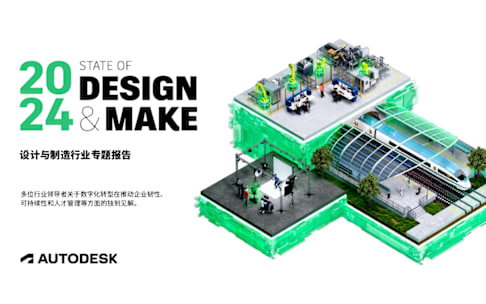 设计与制造行业专题报告