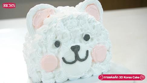 เค้ก 3D Korea