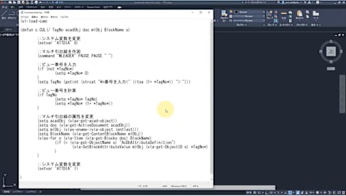 AutoCAD API カスタマイズ
