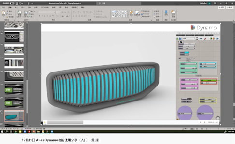 Alias Dynamo功能使用分享（入门）