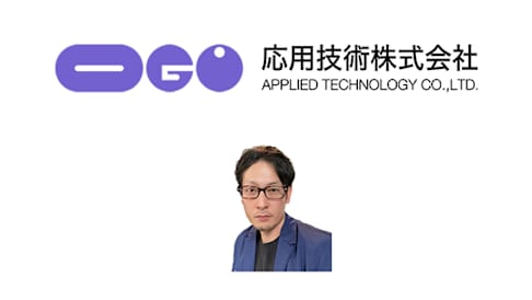 応用技術株式会社