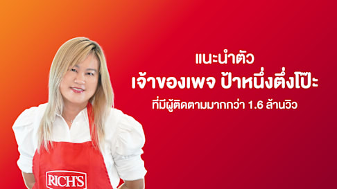 แนะนำผู้สอน