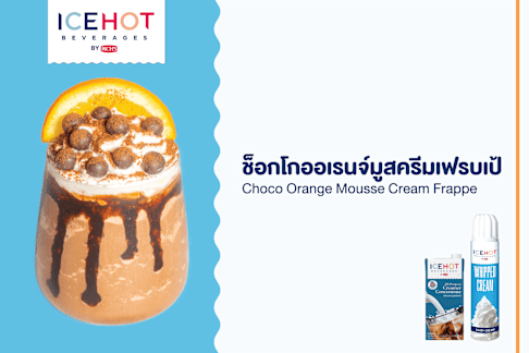 ช็อกโกออเรนจ์มูศครีมเฟรบเป้