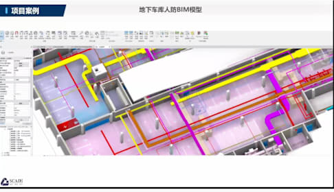 BIM在人防设计项目中的应用