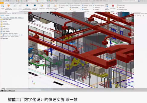 智能工厂数字化设计的快速实施