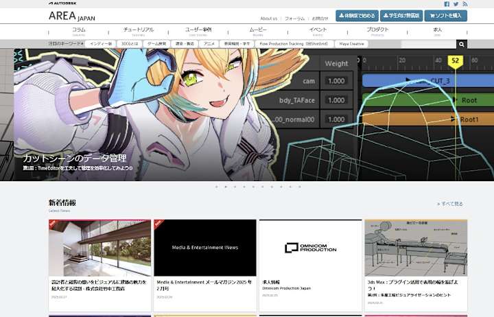 Autodesk ユーザー事例 | Autodesk コンシェルジュセンター | CAD
