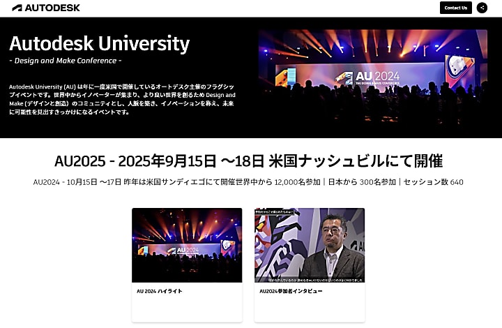 オートデスク 製造業向けハブサイト Autodesk Japan D&M HUB オートデスク 製造業向けハブサイト Autodesk Japan D&M HUB