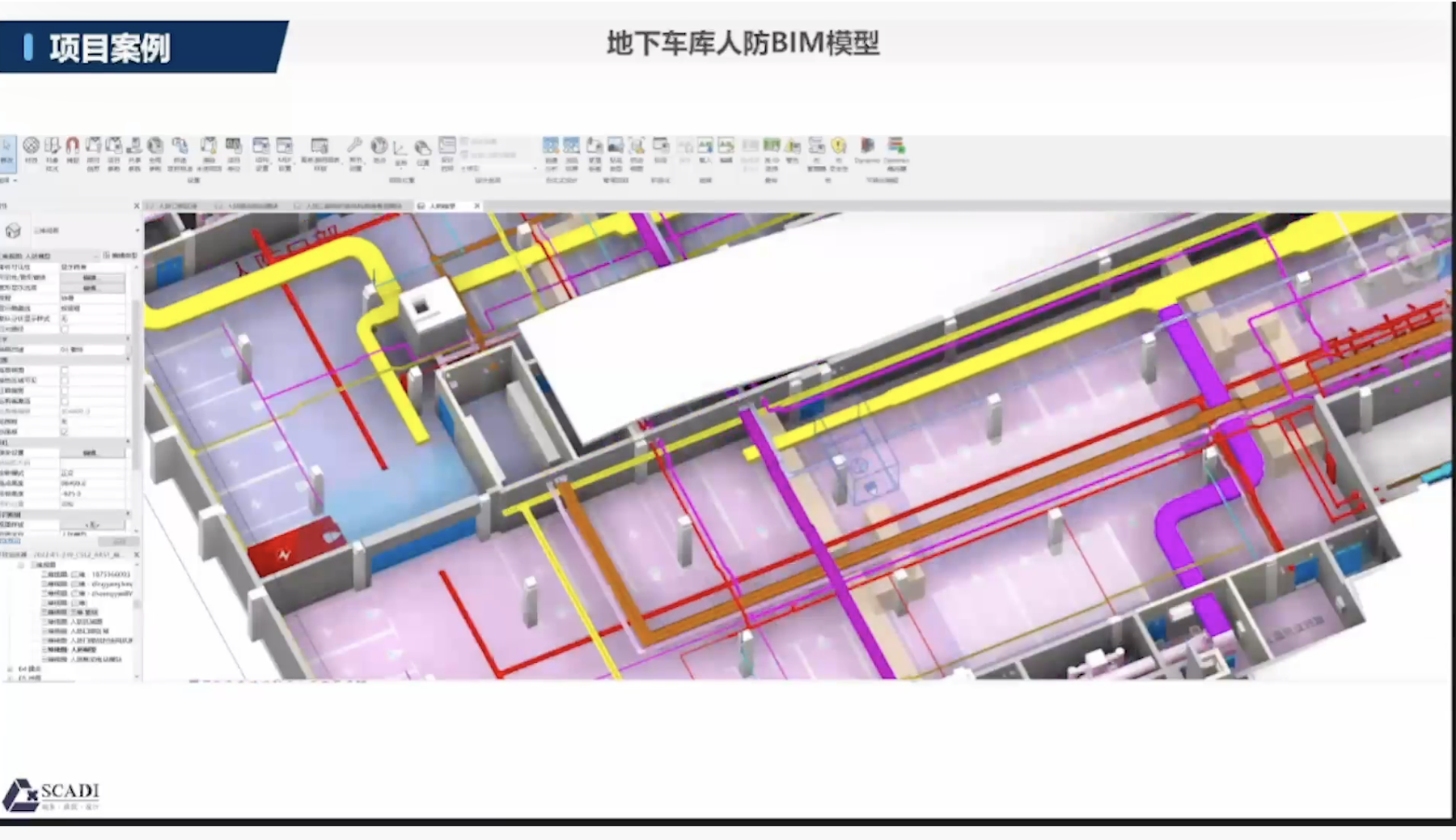 BIM在人防设计项目中的应用 | Autodesk