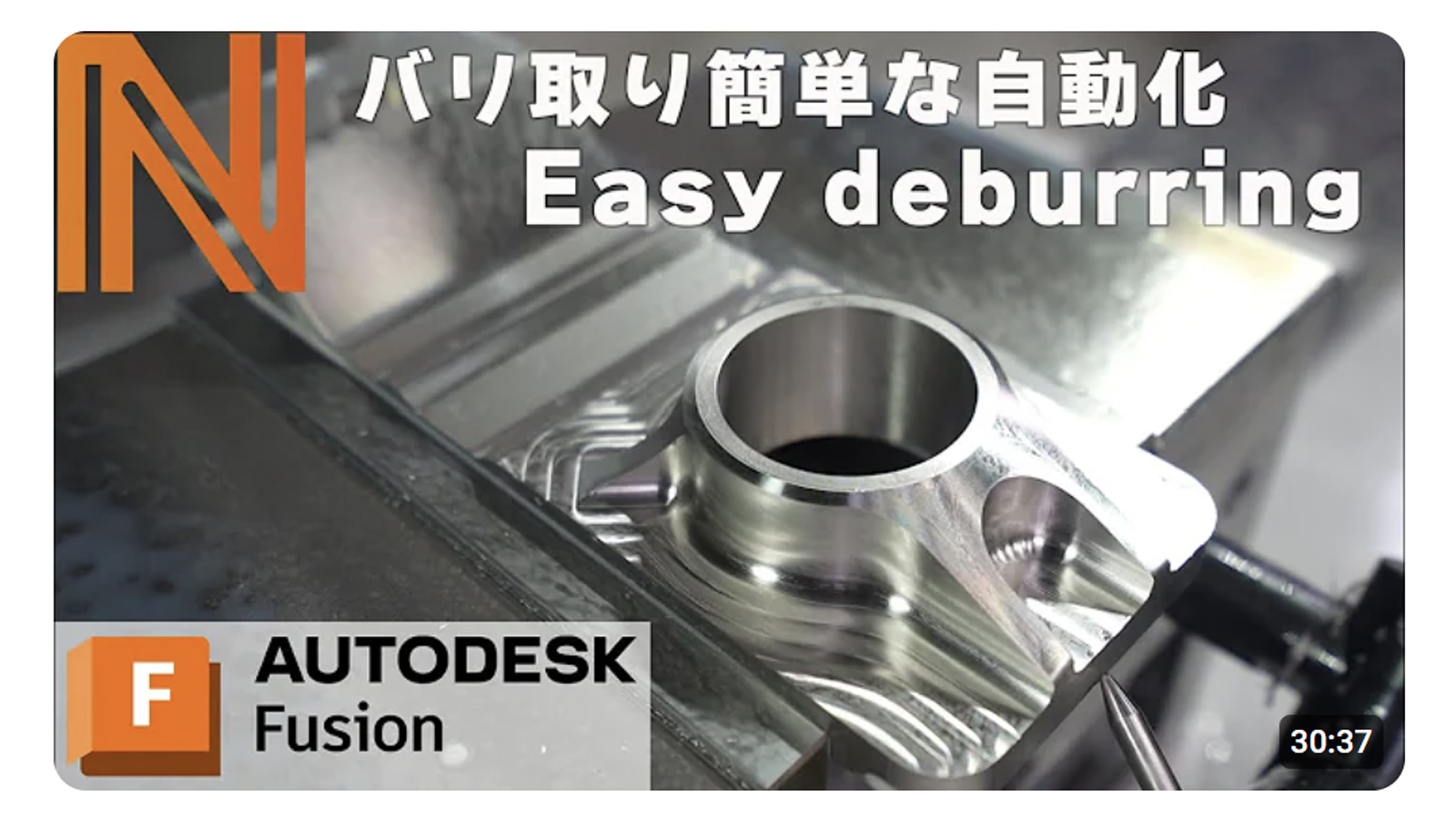 なんとか重工｜YouTube｜同時5軸加工は安くなる！？Fusion CAM