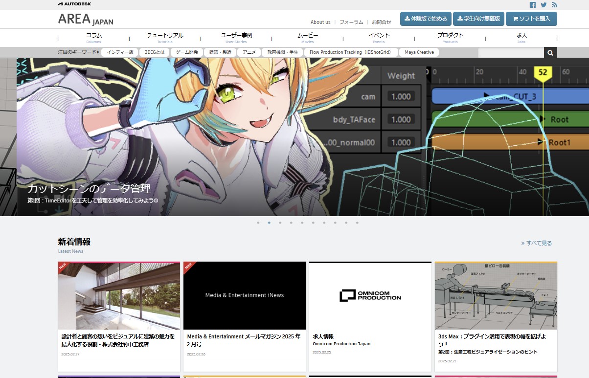 オートデスク 製造業向けハブサイト Autodesk Japan D&M HUB