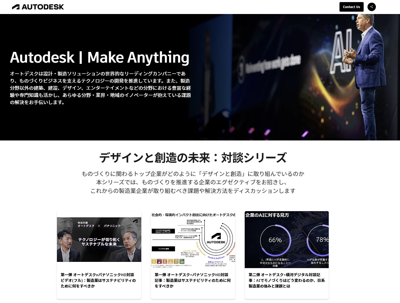8月25日までアーカイブ配信｜ITmedia主催ウェビナー｜ISVサミット - AI