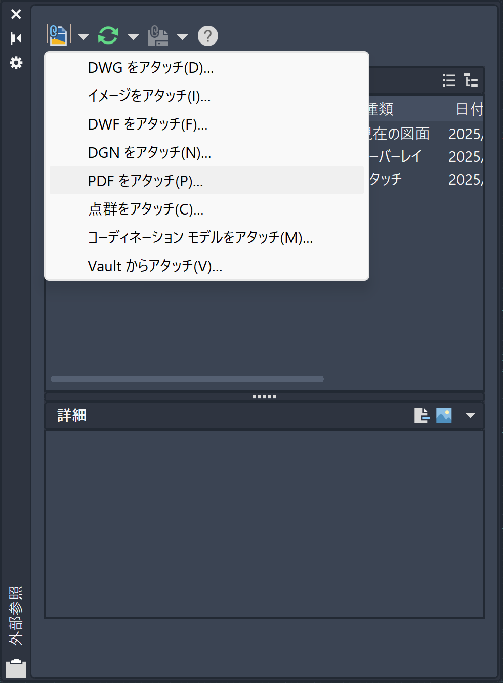 今週のヒント：PDFの読み込みと書き出し | Autodesk