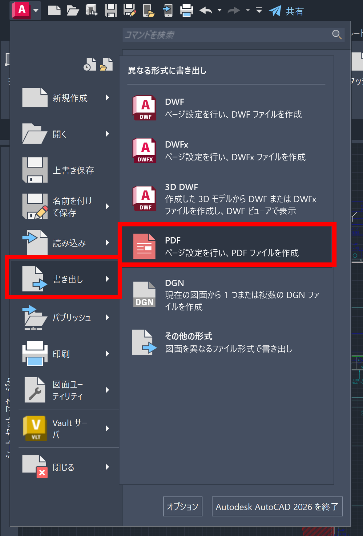 今週のヒント:PDFの読み込みと書き出し | Autodesk 今週のヒント:PDFの読み込みと書き出し | Autodesk