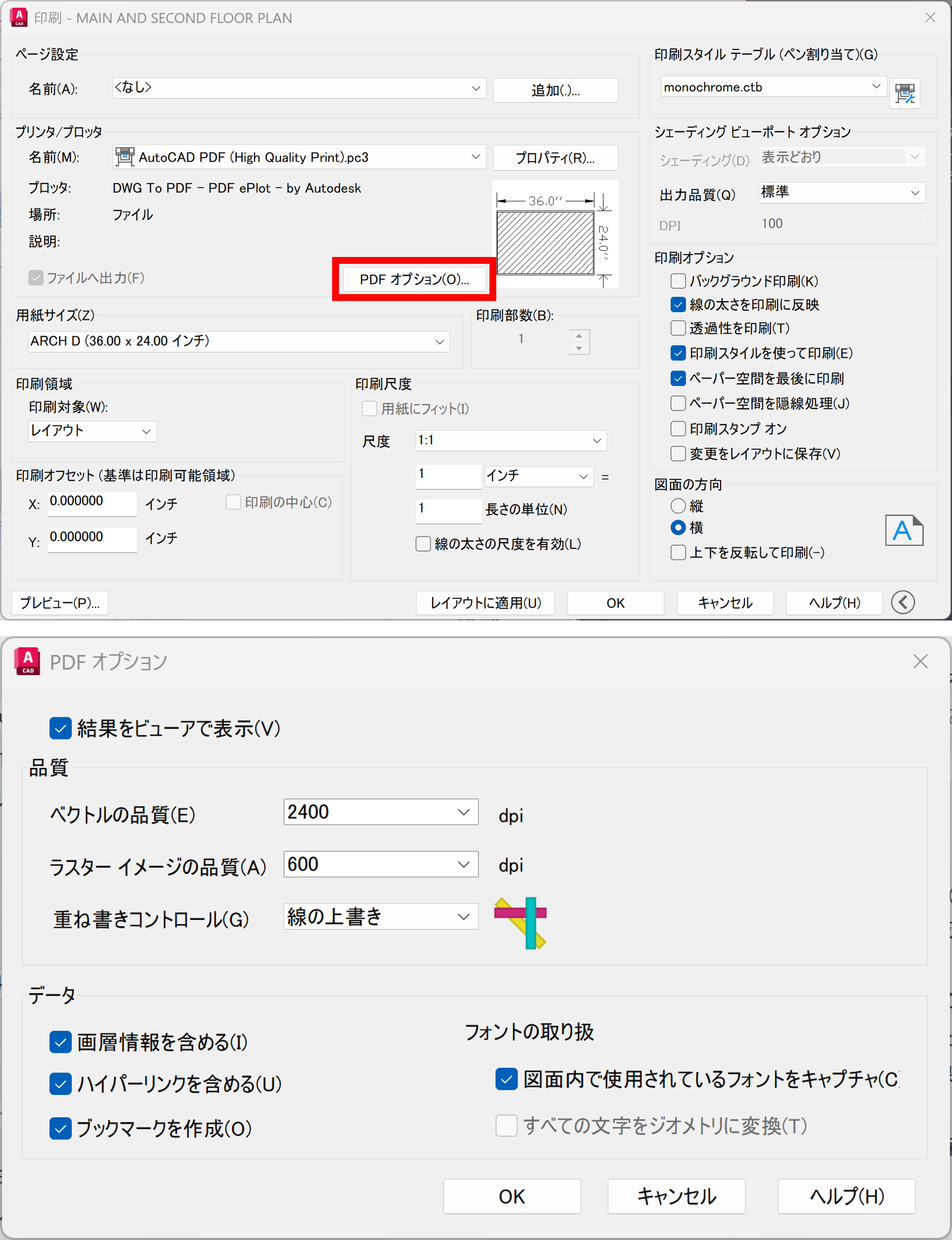 今週のヒント：PDFの読み込みと書き出し | Autodesk