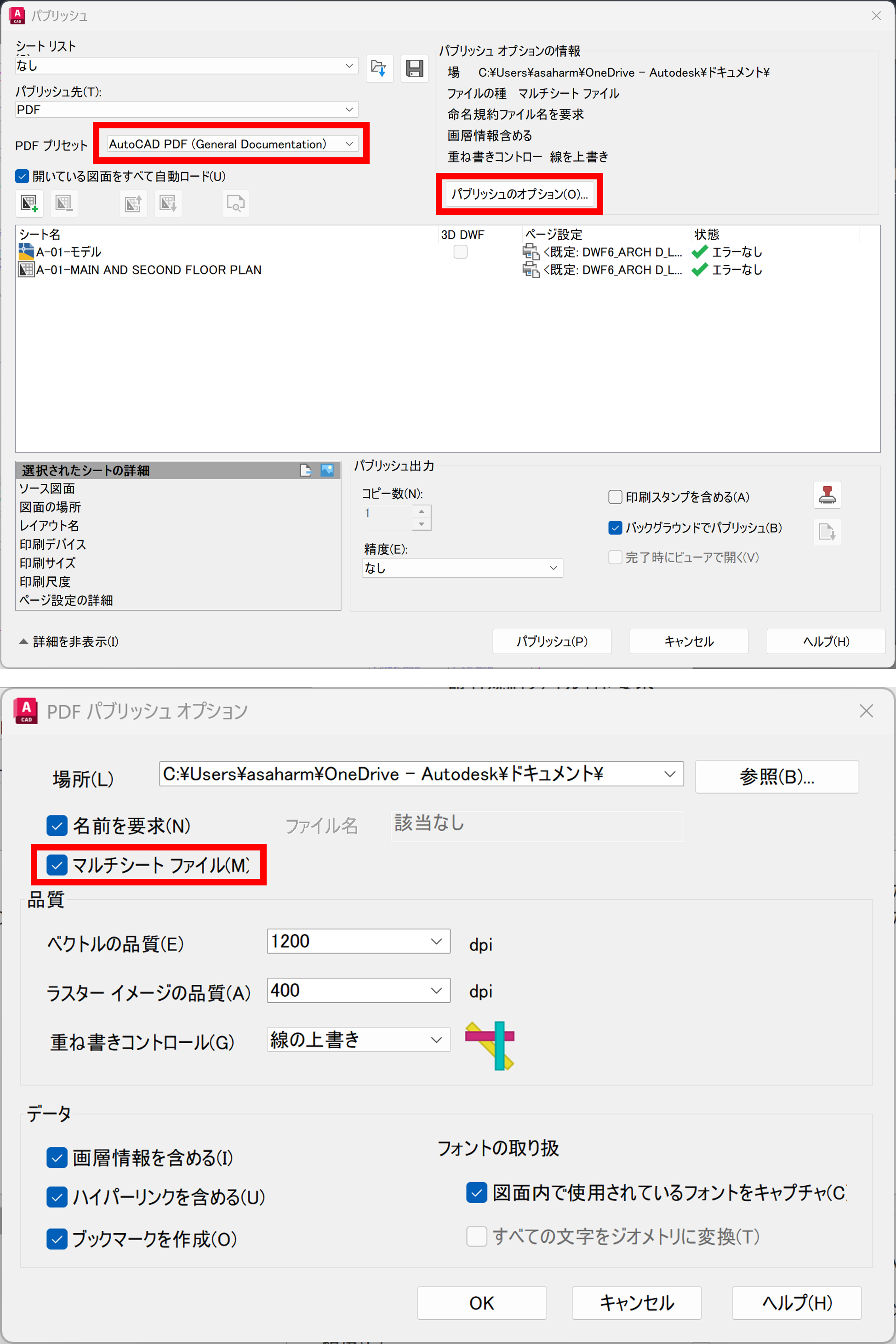 今週のヒント：PDFの読み込みと書き出し | Autodesk