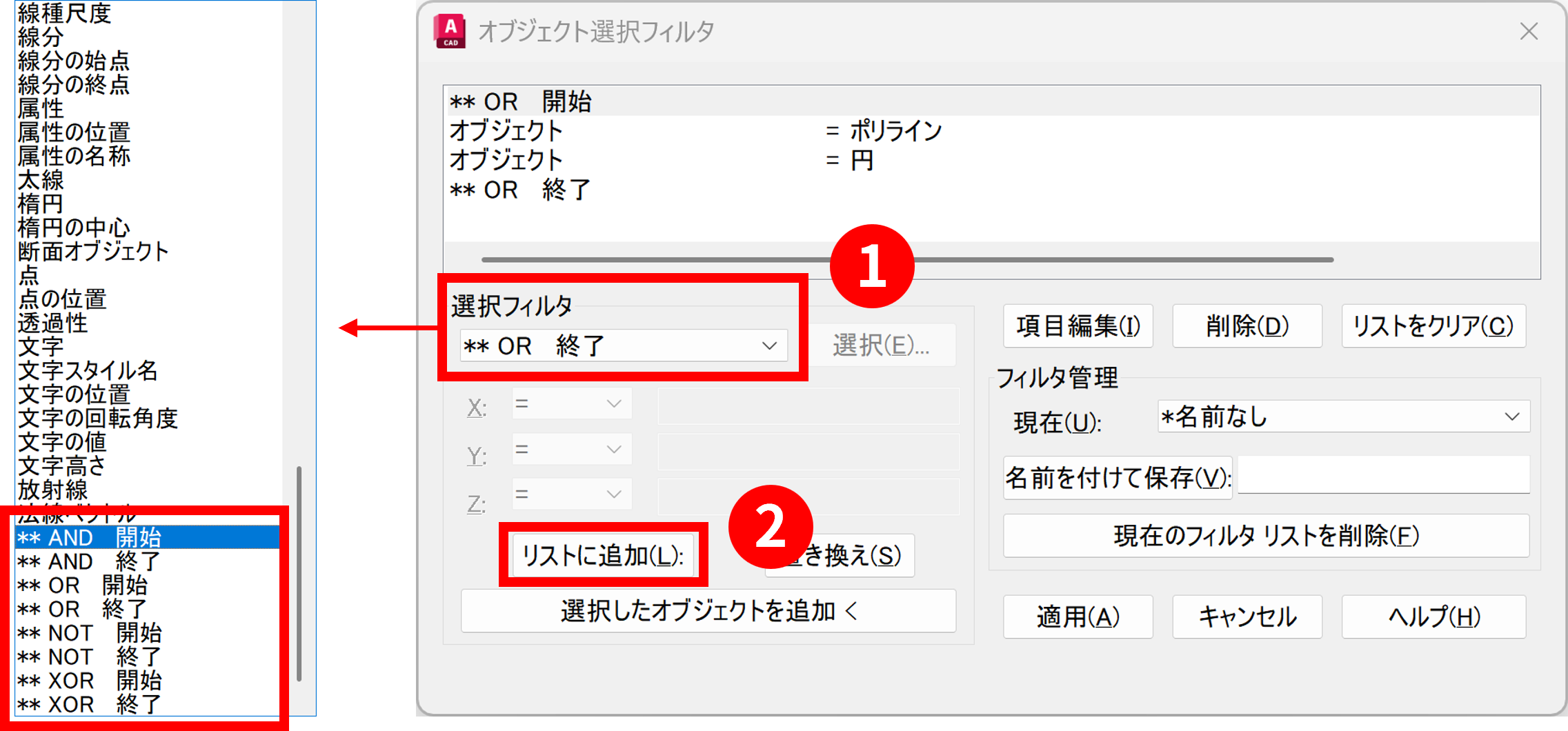 今週のヒント：複数条件で選択する FILTER コマンド入門 | Autodesk