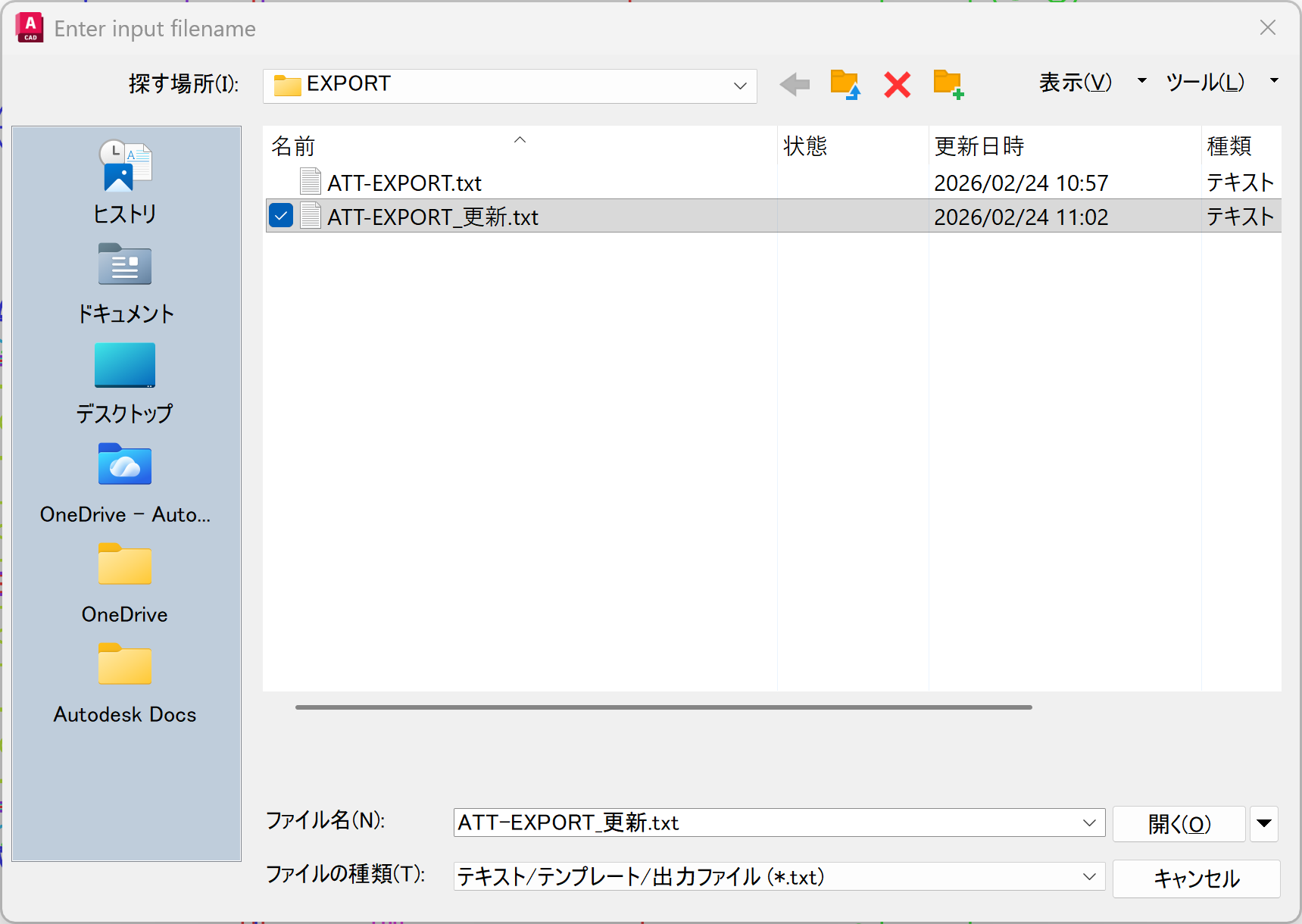 今週のヒント：ブロック属性を一括変更する方法（ATTOUT／ATTIN活用